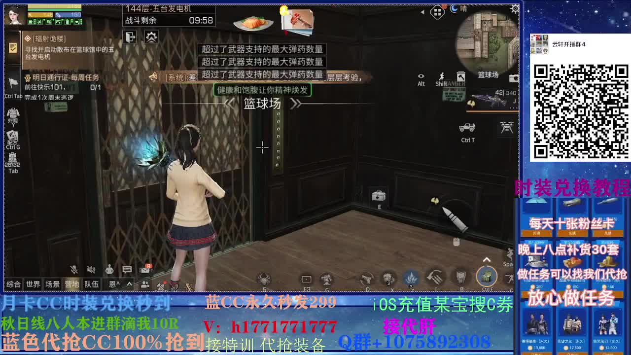 30换蓝新CC秒到 接高校~ 第1段