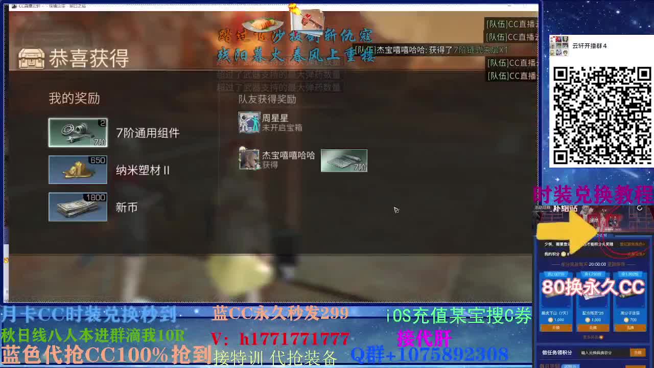 30换蓝新CC秒到 接高校~ 第2段
