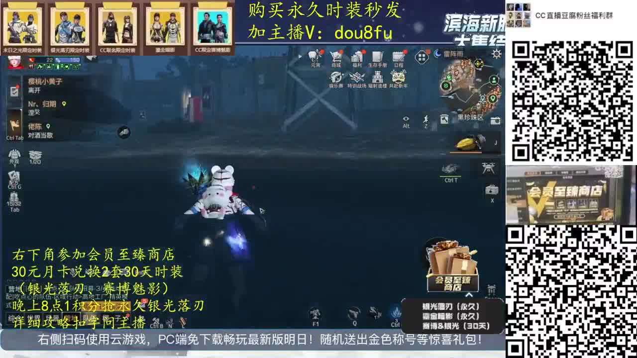 CC直播豆腐的直播间 第1段