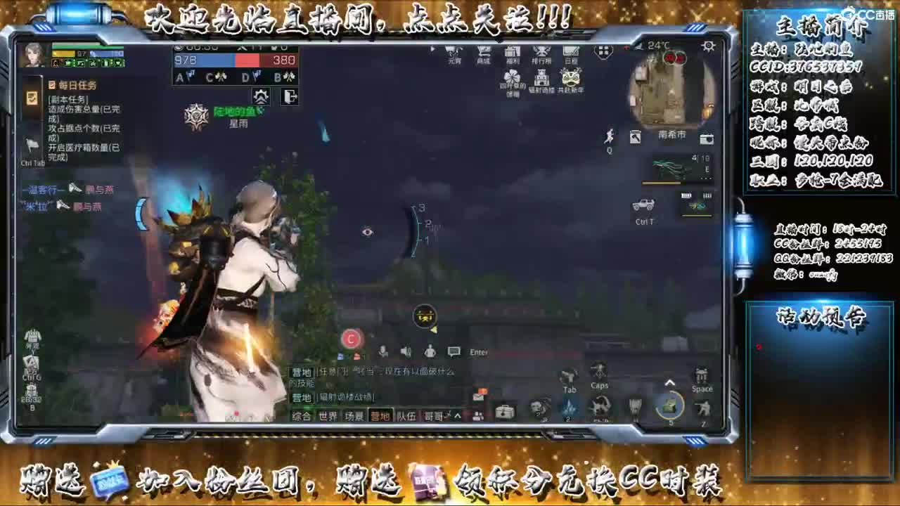 比弗城-陆地的鱼
