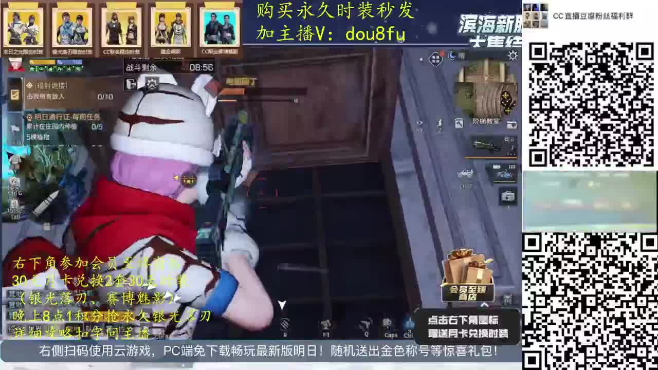 CC直播豆腐的直播间 第2段