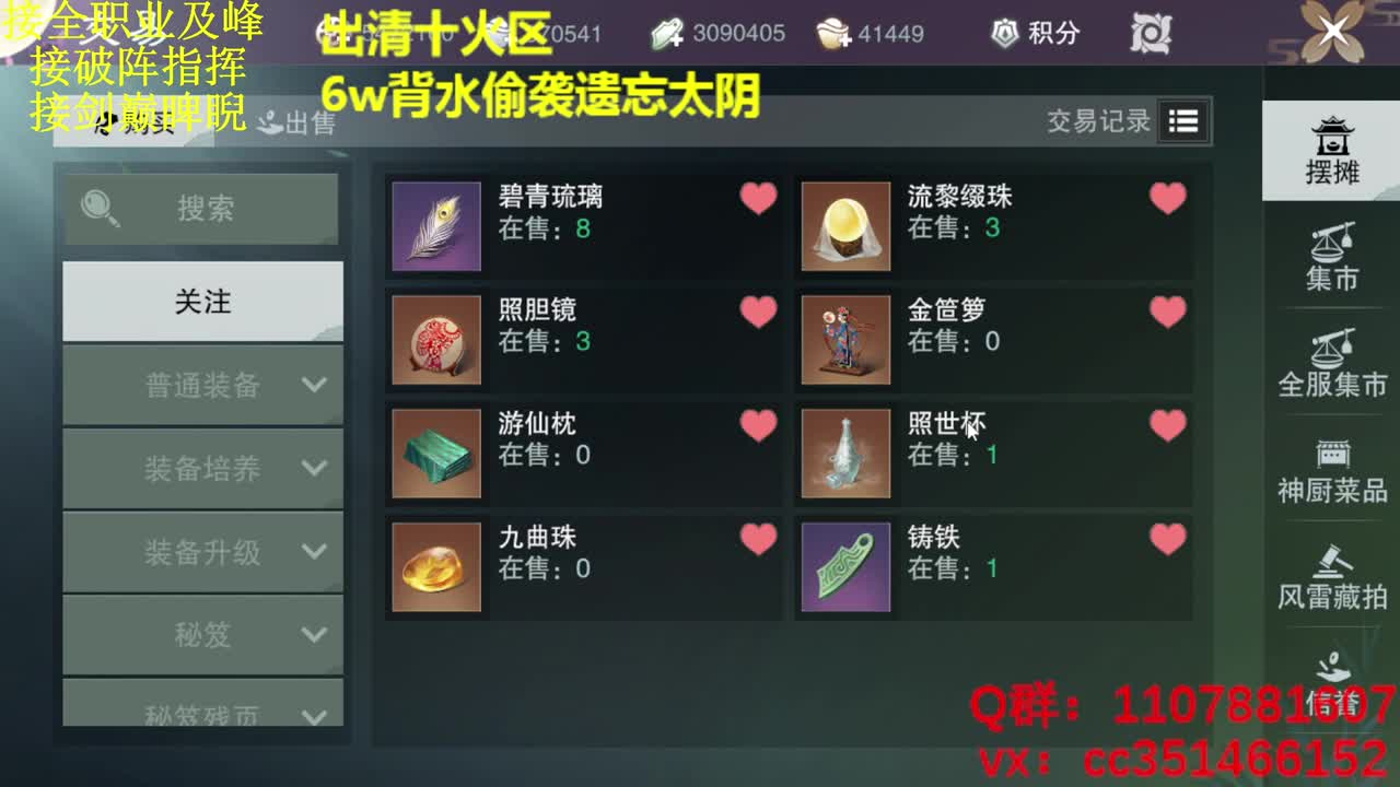 因为信任，所以快乐 第2段
