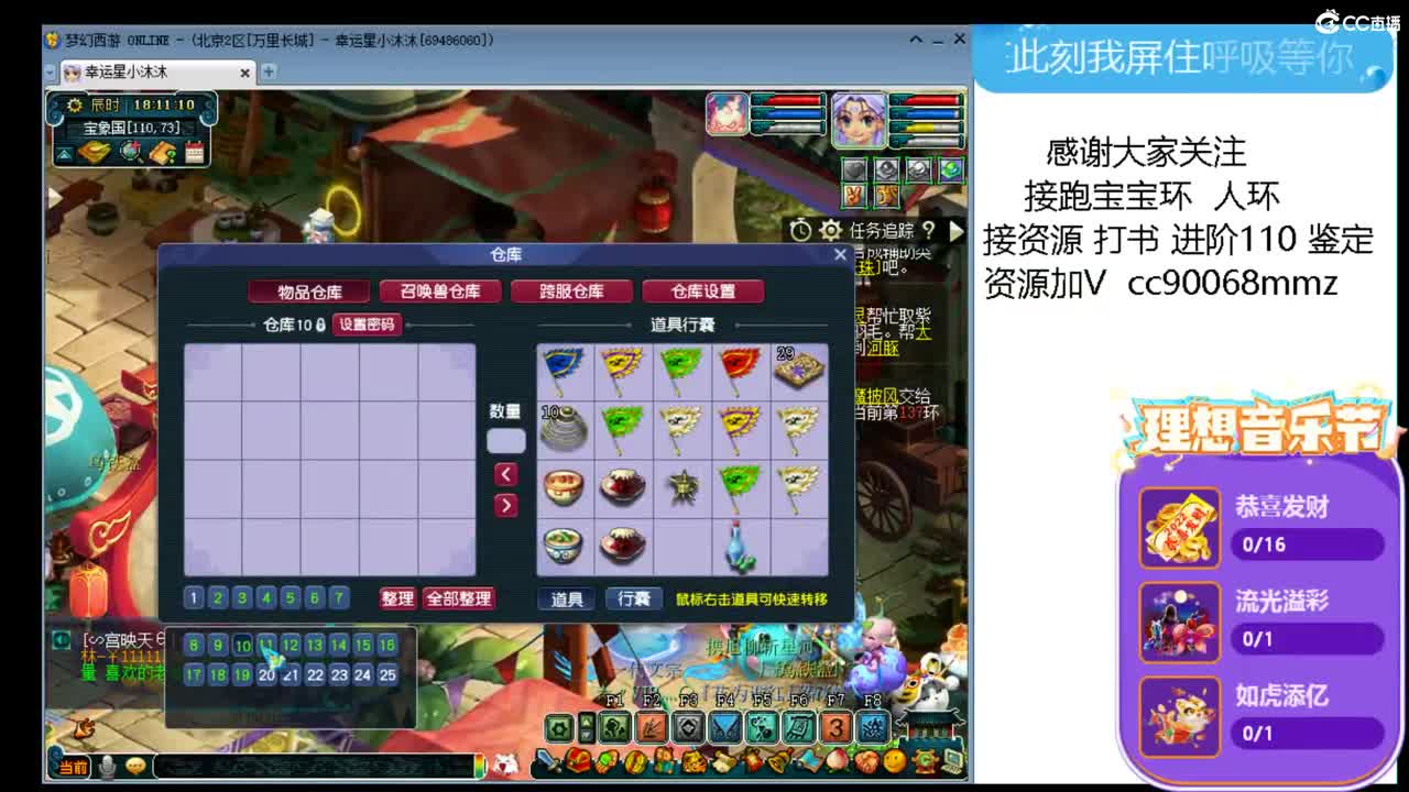 新年好啊新年好ღ 第1段
