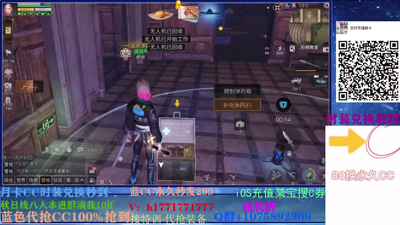 30换蓝新CC秒到 接高校~