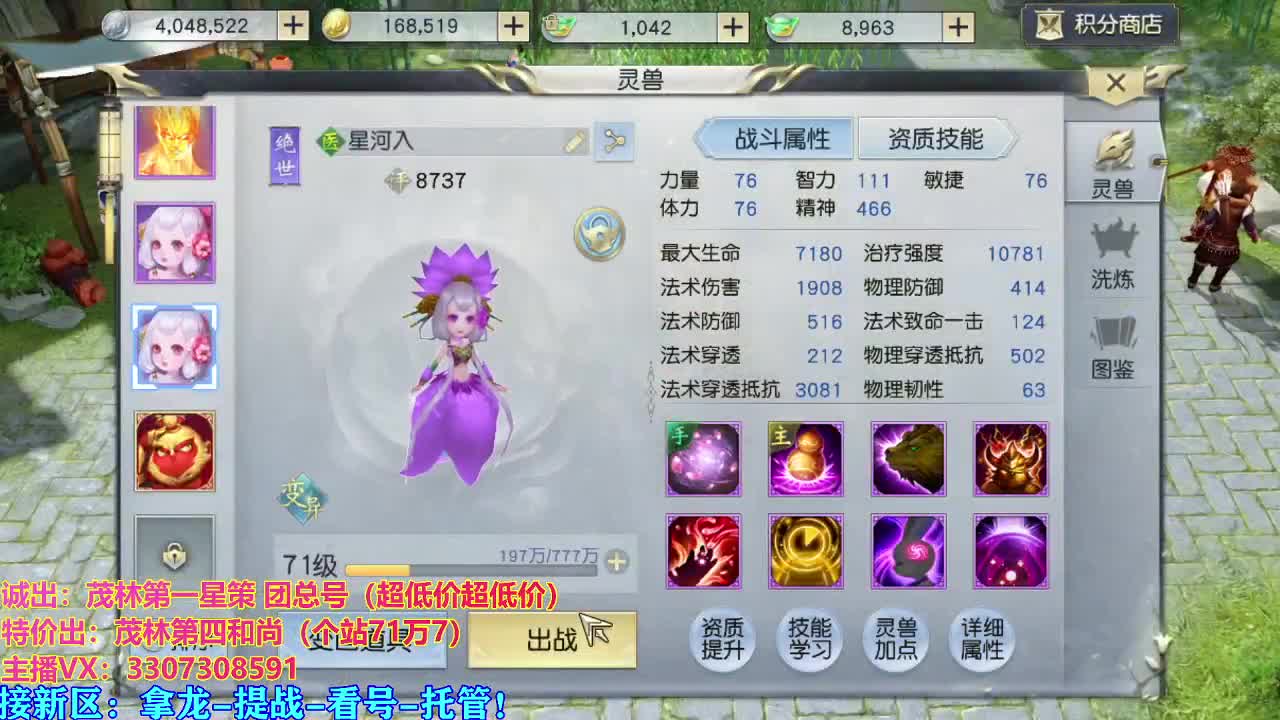 全村人的希望 第1段