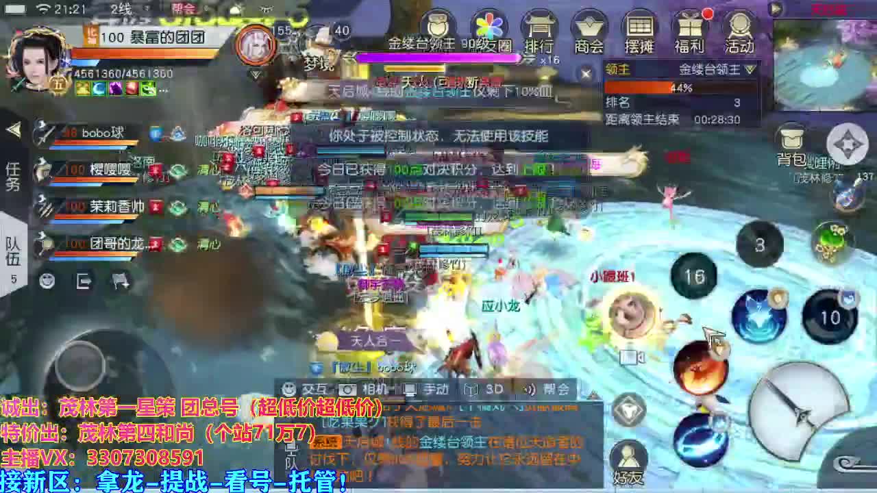 全村人的希望 第2段
