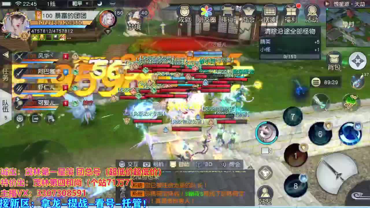 全村人的希望 第3段
