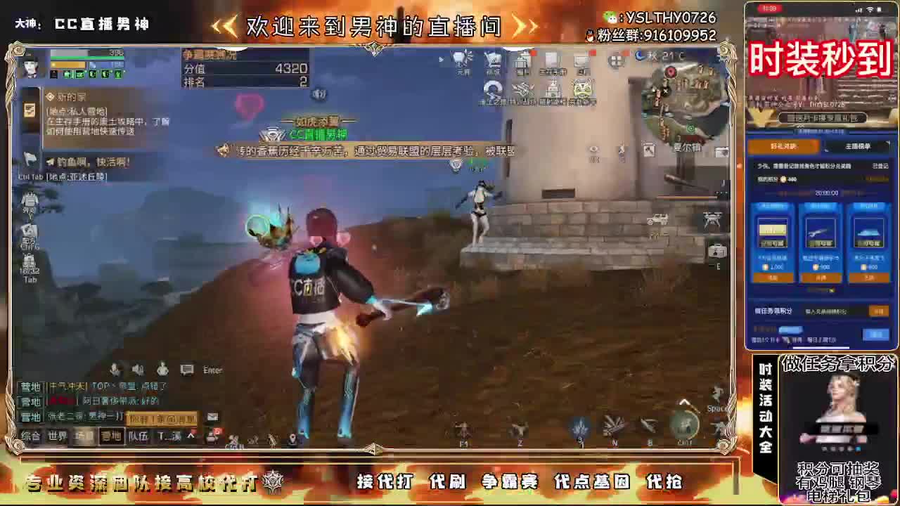 年区争霸赛！30月卡换时装秒到 第1段