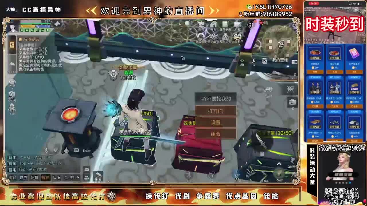 年区争霸赛！30月卡换时装秒到 第2段