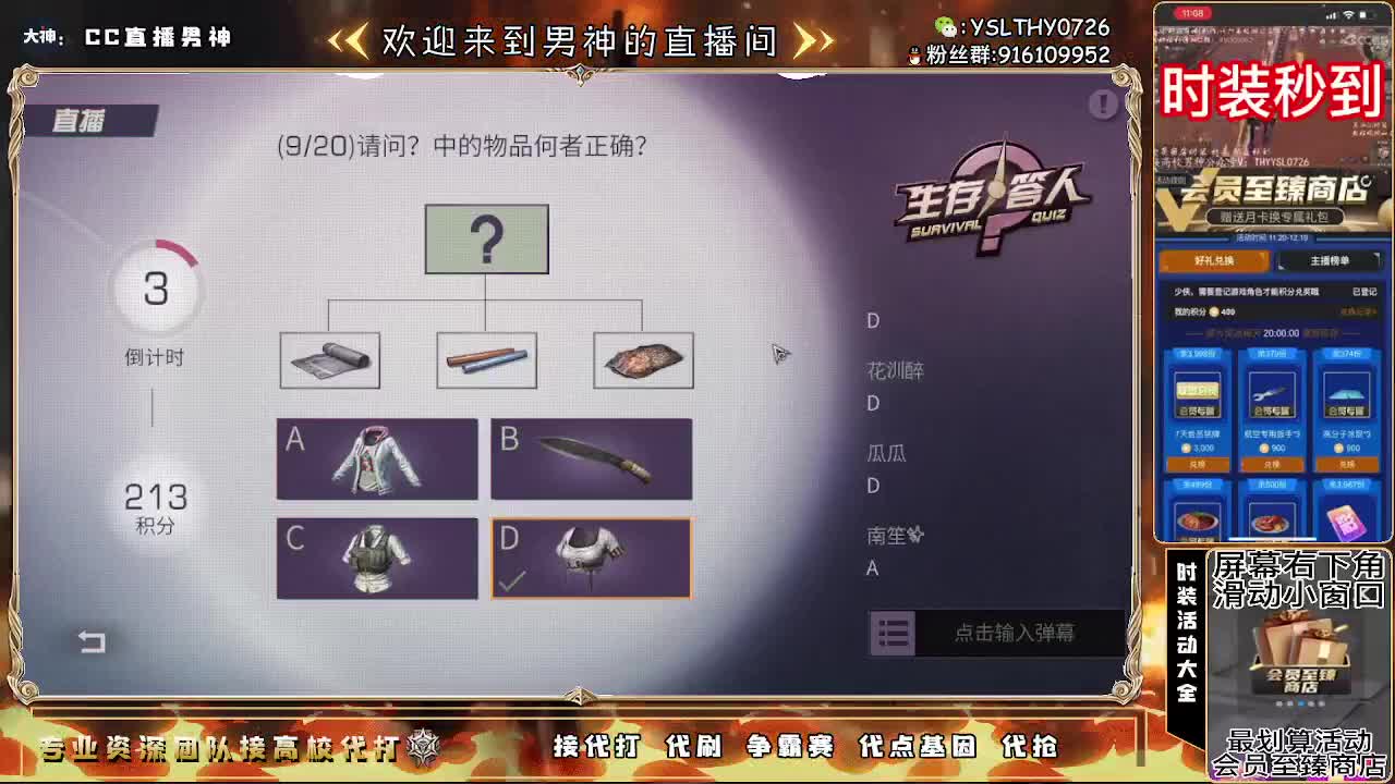 年区争霸赛！30月卡换时装秒到 第3段