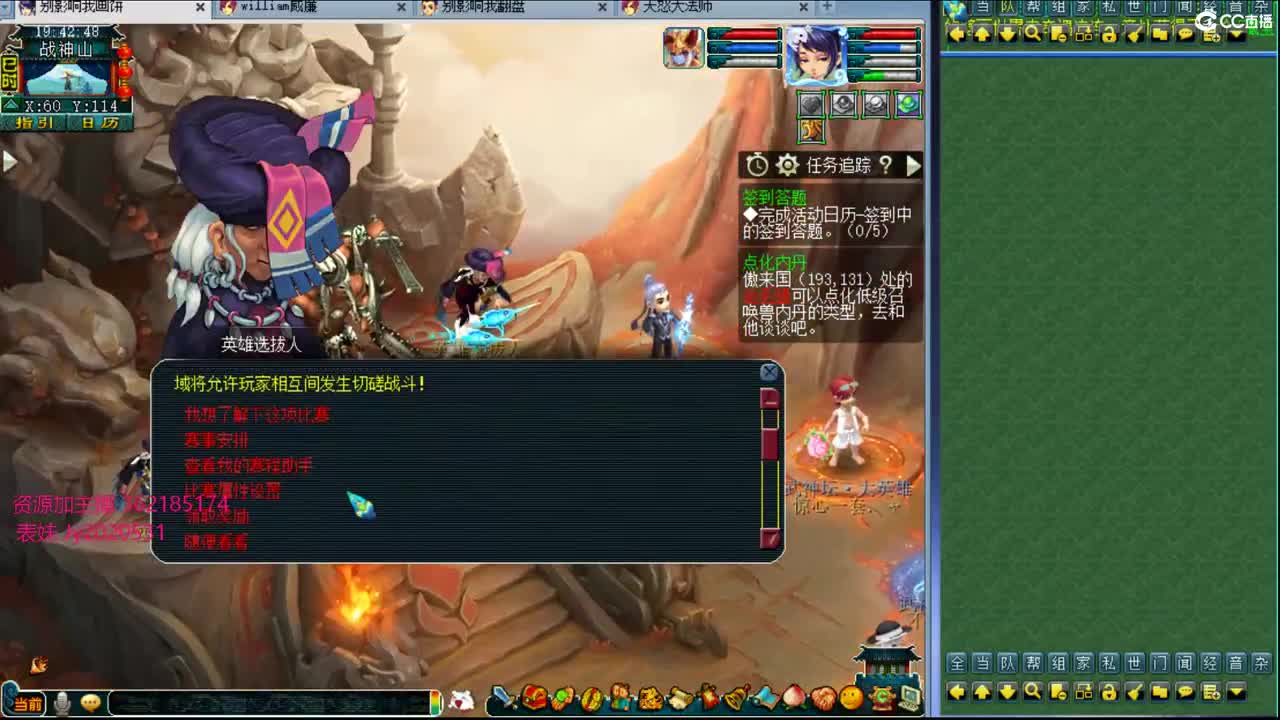 浩文 联赛~ 第1段
