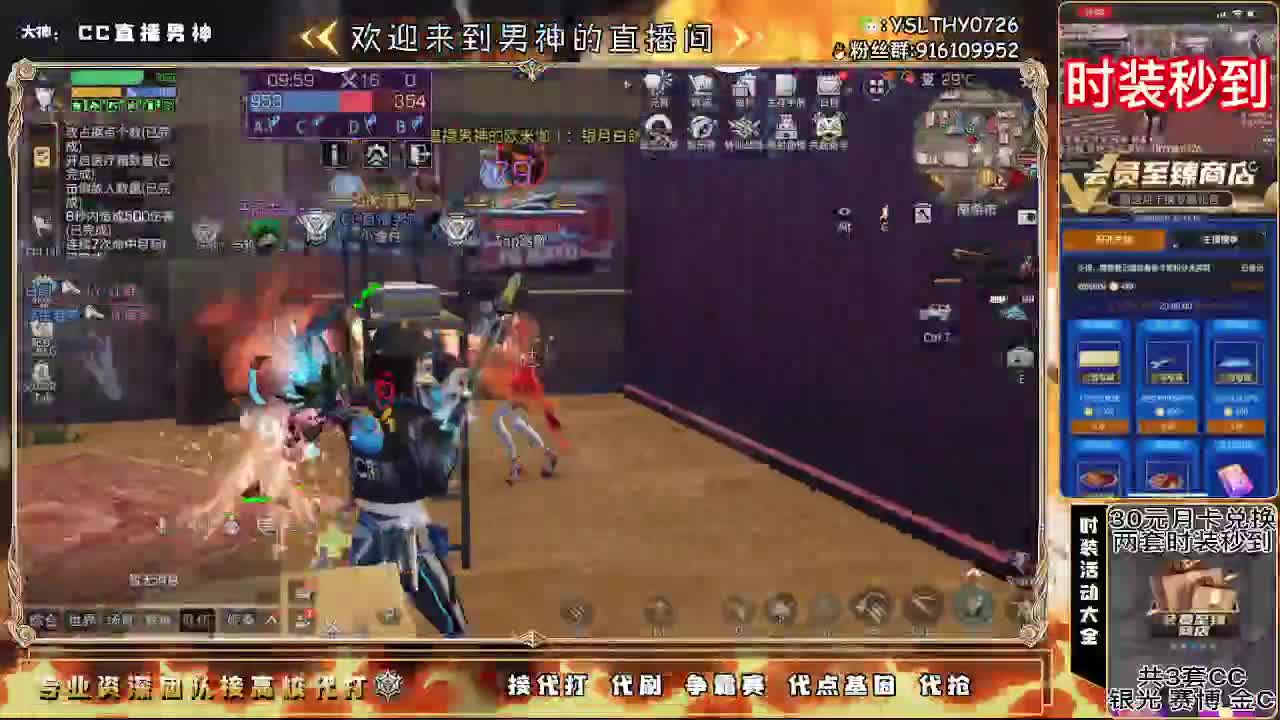 年区争霸赛！30月卡换时装秒到 第4段