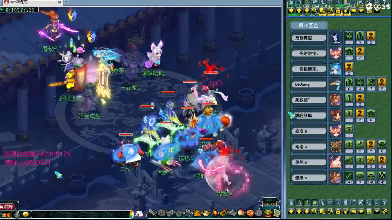 浩文 联赛~ 第2段