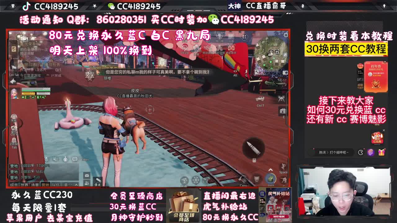 30兑换蓝Ｃ新Ｃ　接高校～