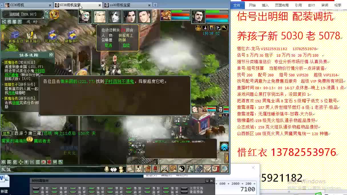 惜红衣-专业估价找号精准细致-调抗养娃 第1段