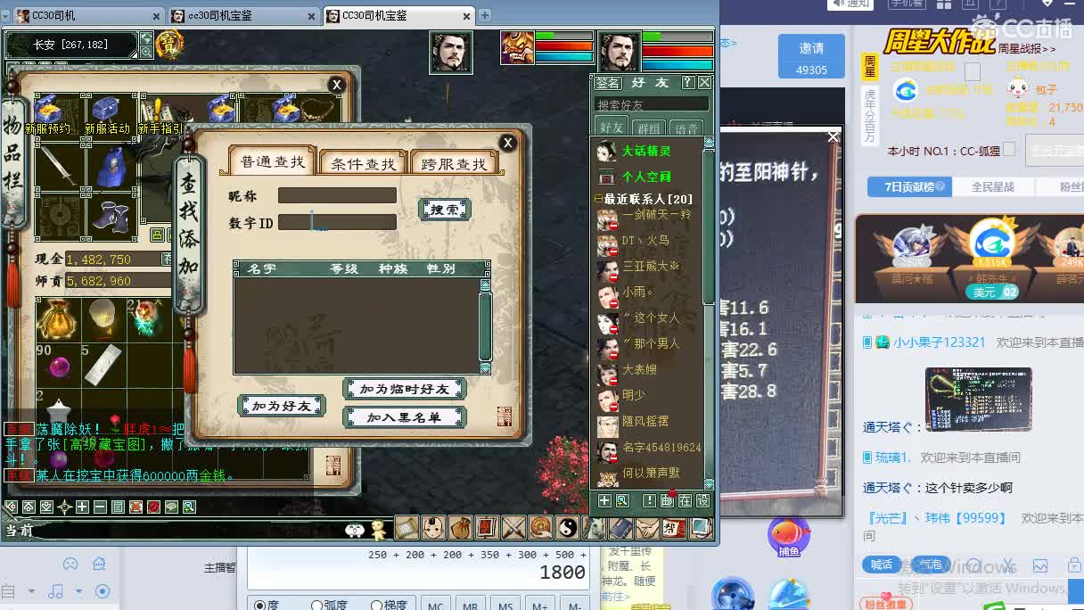 惜红衣-专业估价找号精准细致-调抗养娃 第3段