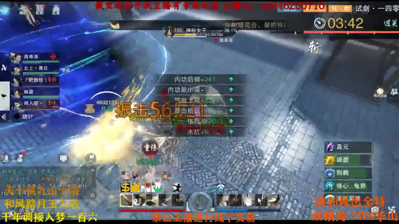 虎虎生威 第2段