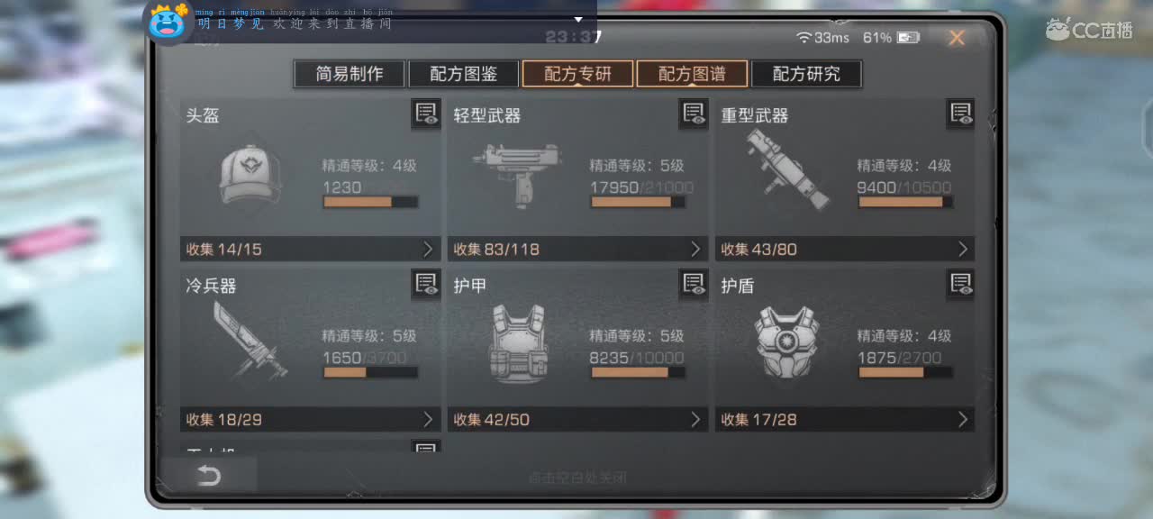 30换两套CC秒到 第2段