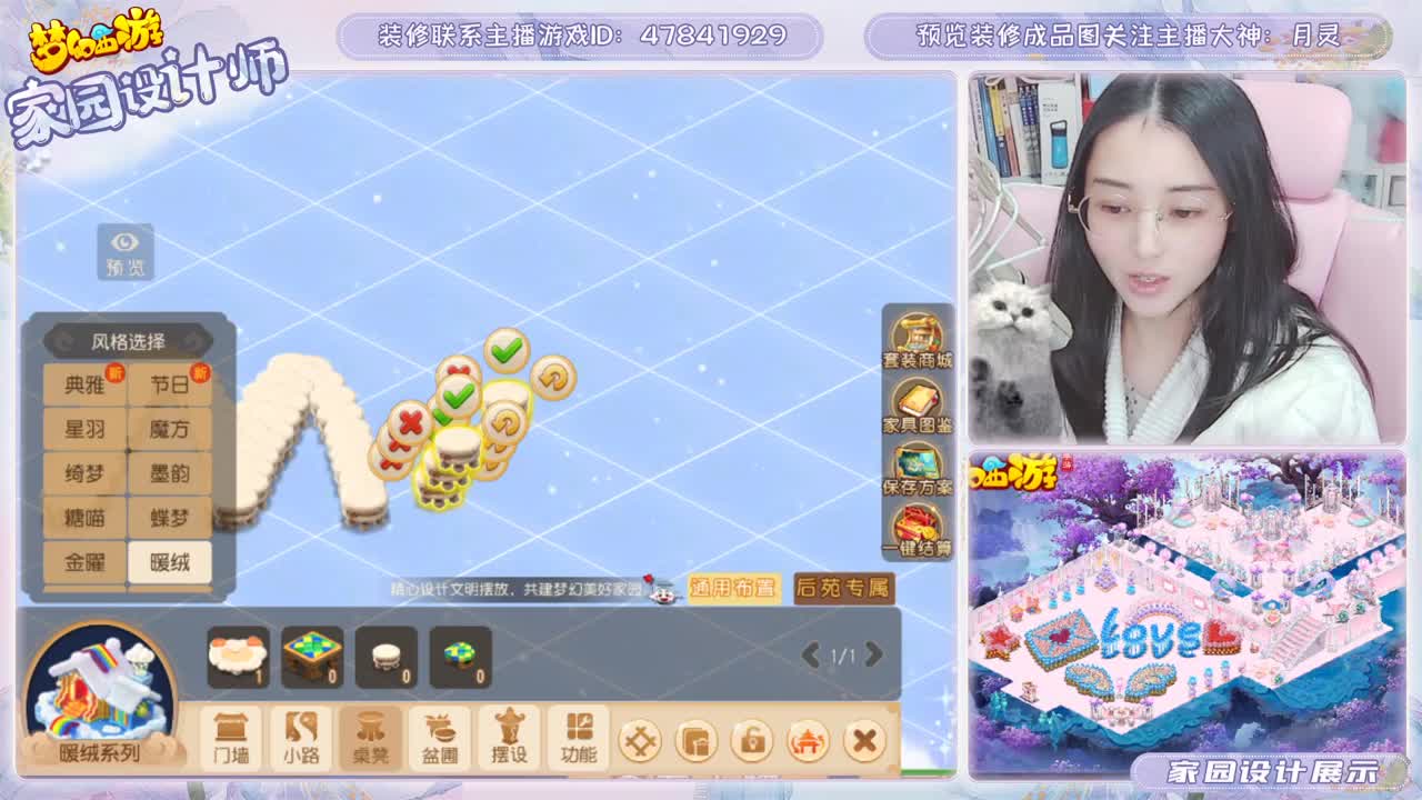 为您设计梦幻家园 第2段