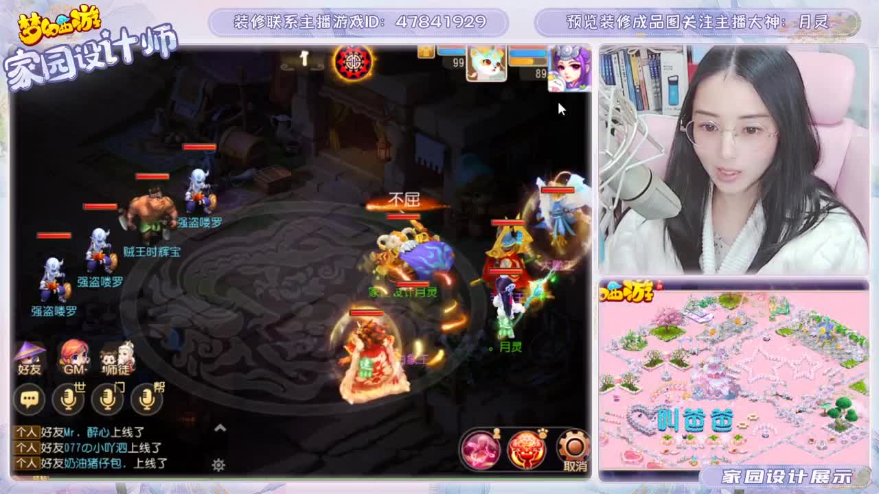 为您设计梦幻家园 第4段