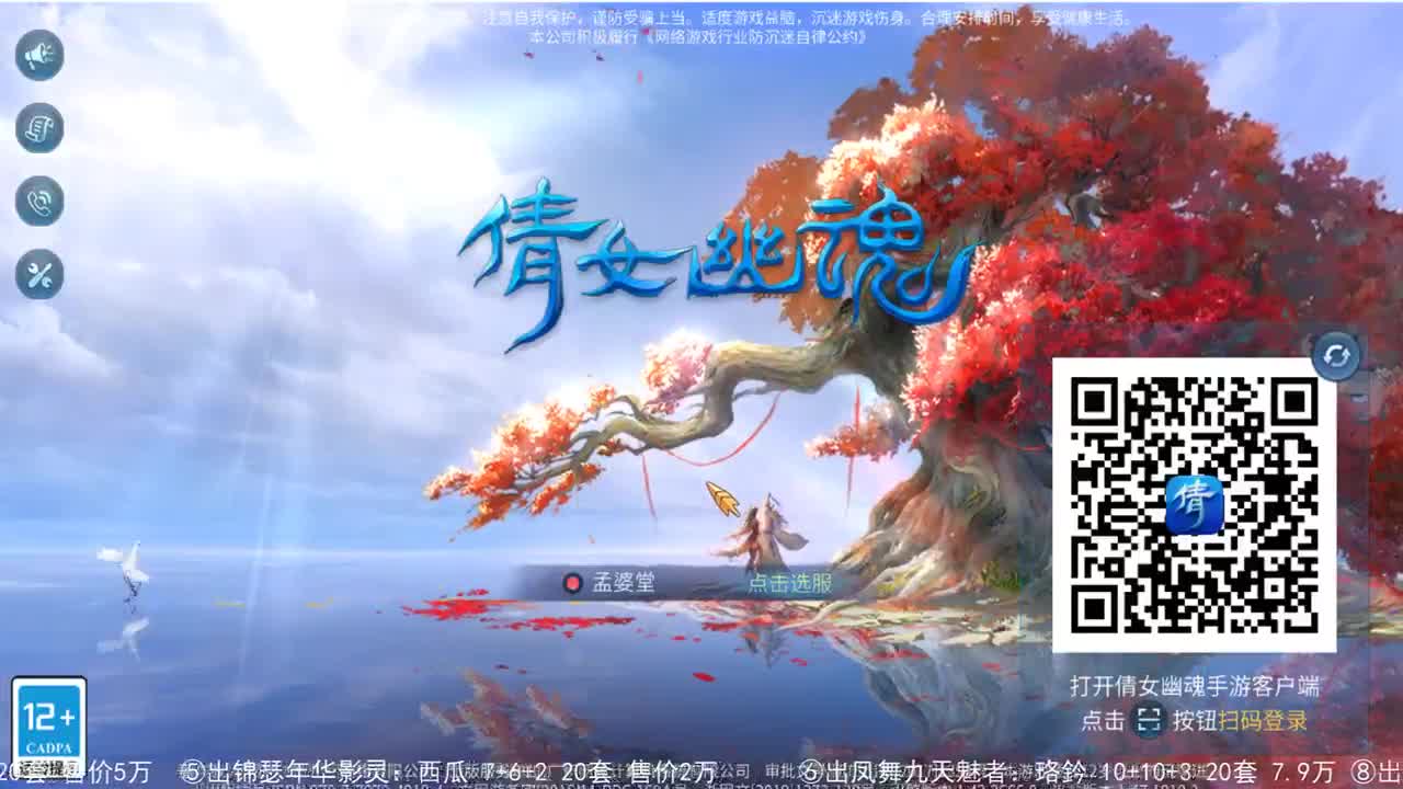 走进藏宝阁 第2段
