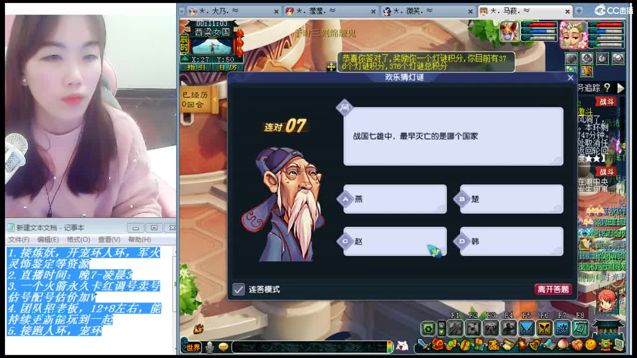 黎小乃~新春快乐 第2段