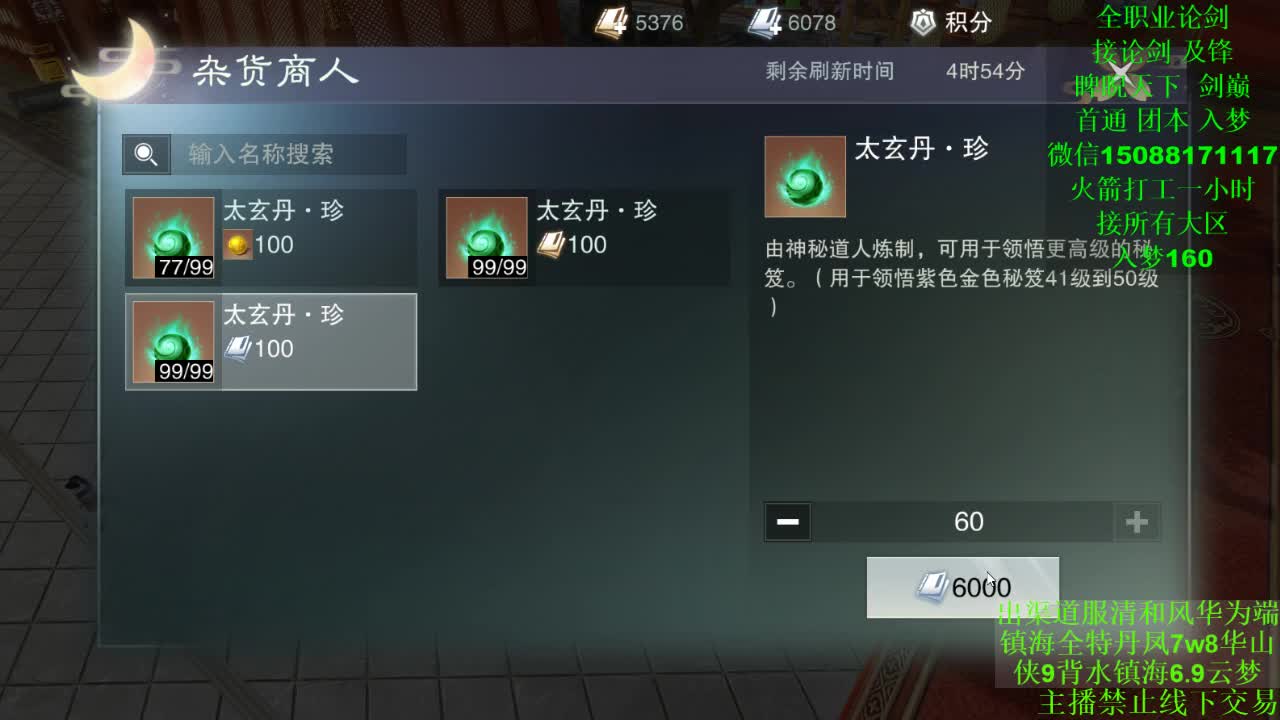 别问 都会 都接（全职 专业团队） 第2段