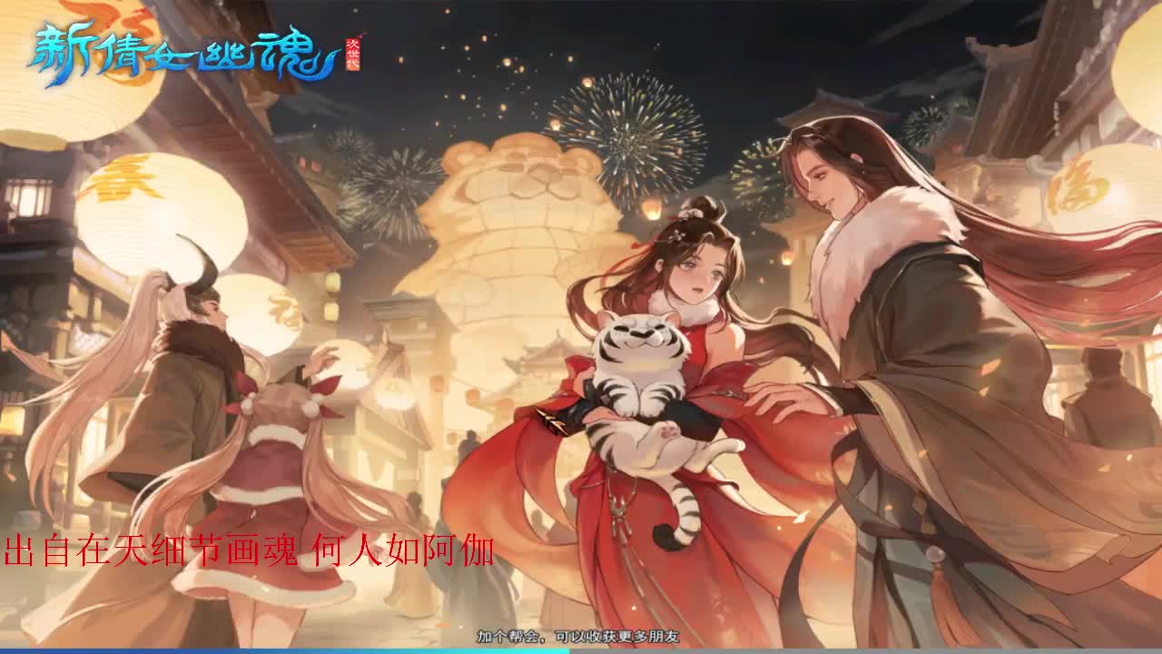 新年快乐~
