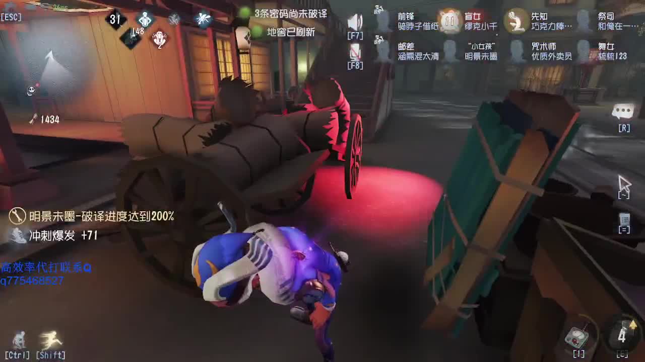 监管者点播~ 第2段