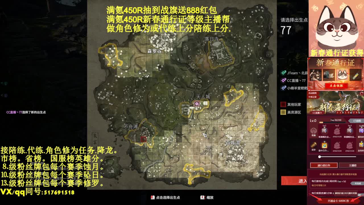 赛季末接单老板来上修罗啊！ 第2段