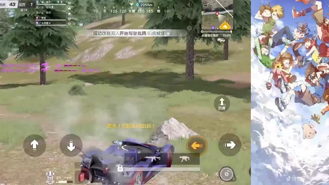 要笑着玩 第1段