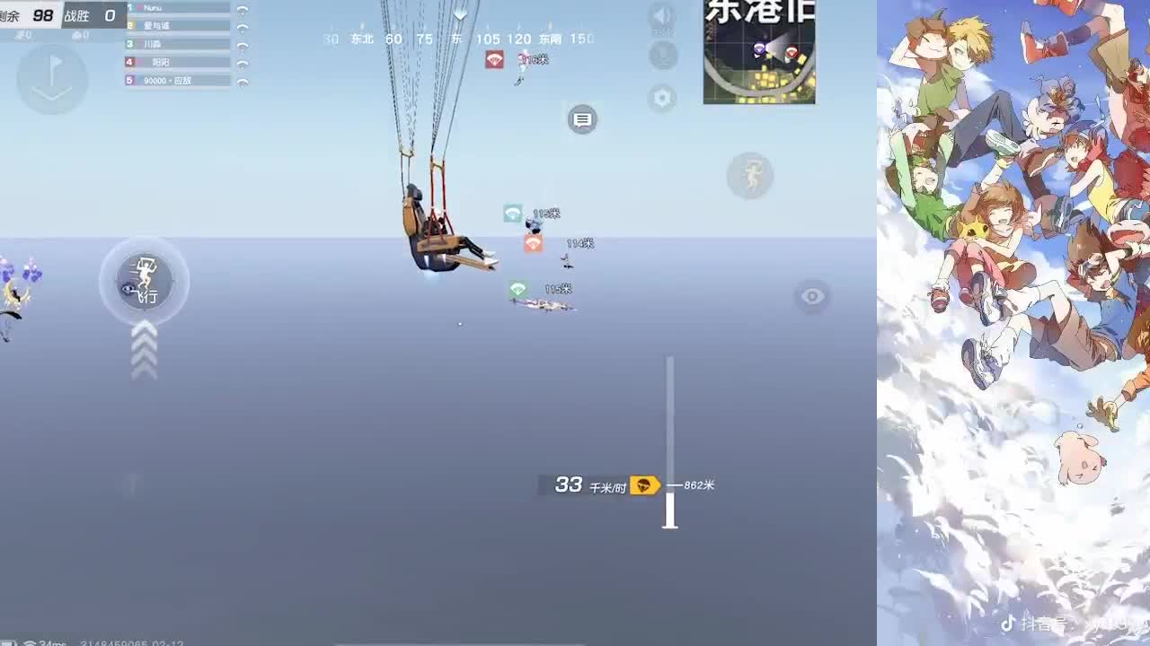 要笑着玩 第2段