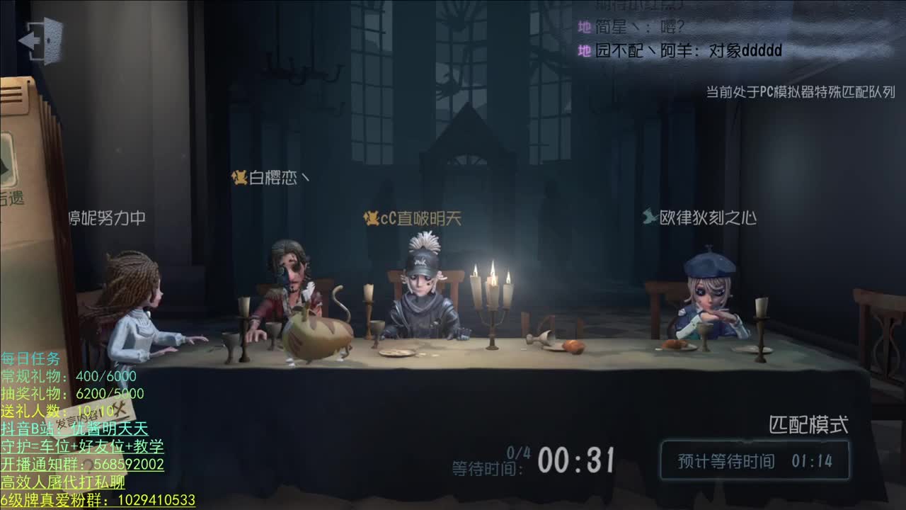 开心不请自来 第2段