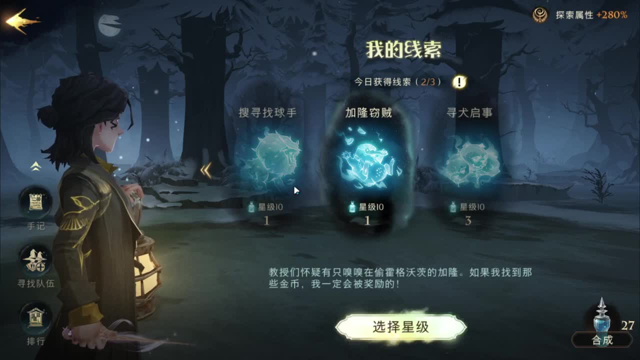 开心不请自来 第3段