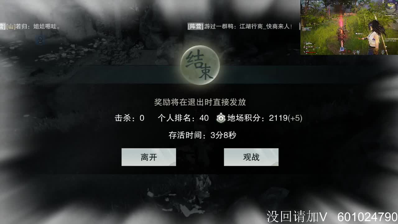 直播都乏味了 第3段