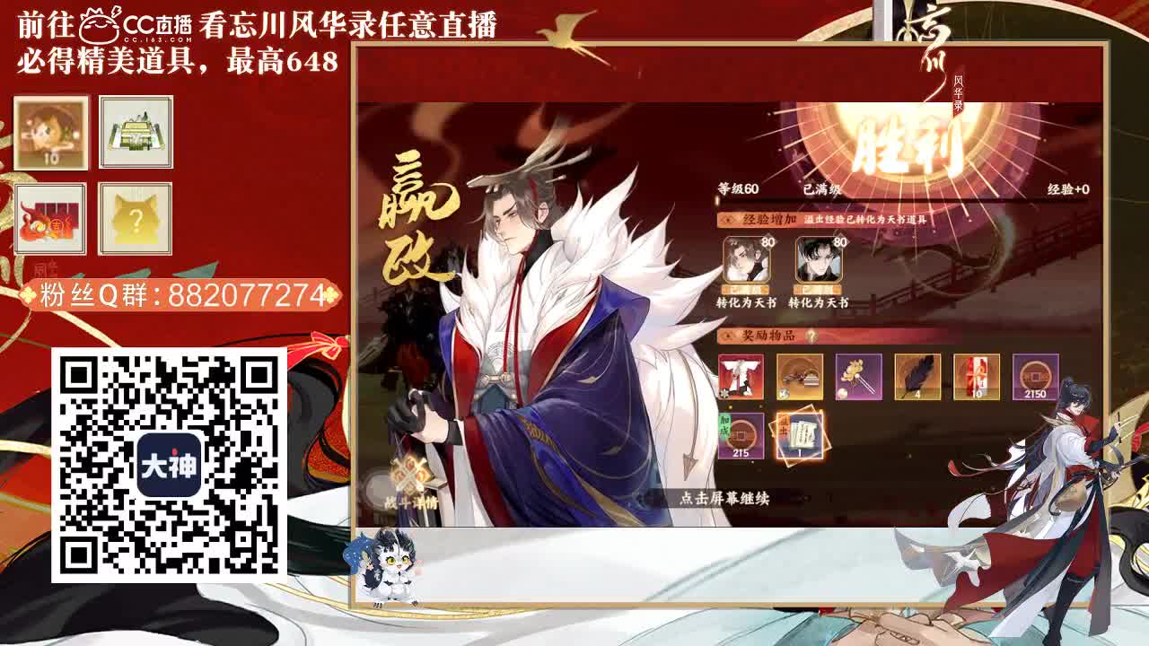 倩女好声音（故事电台）