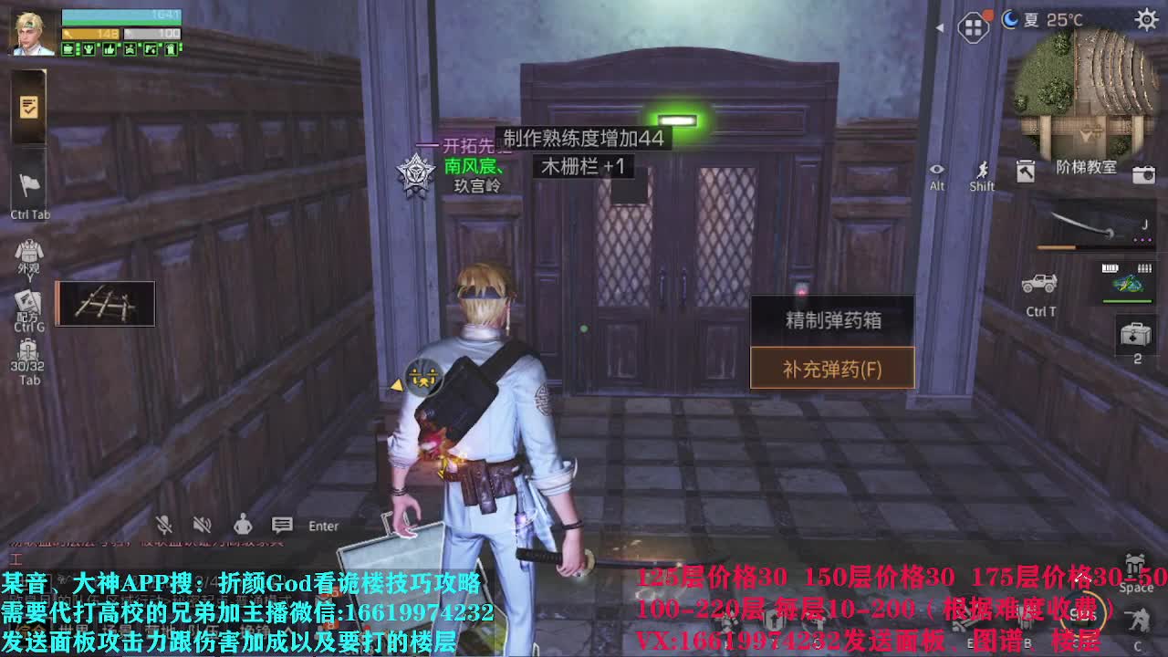 辐射诡楼175层30元低价接 第2段
