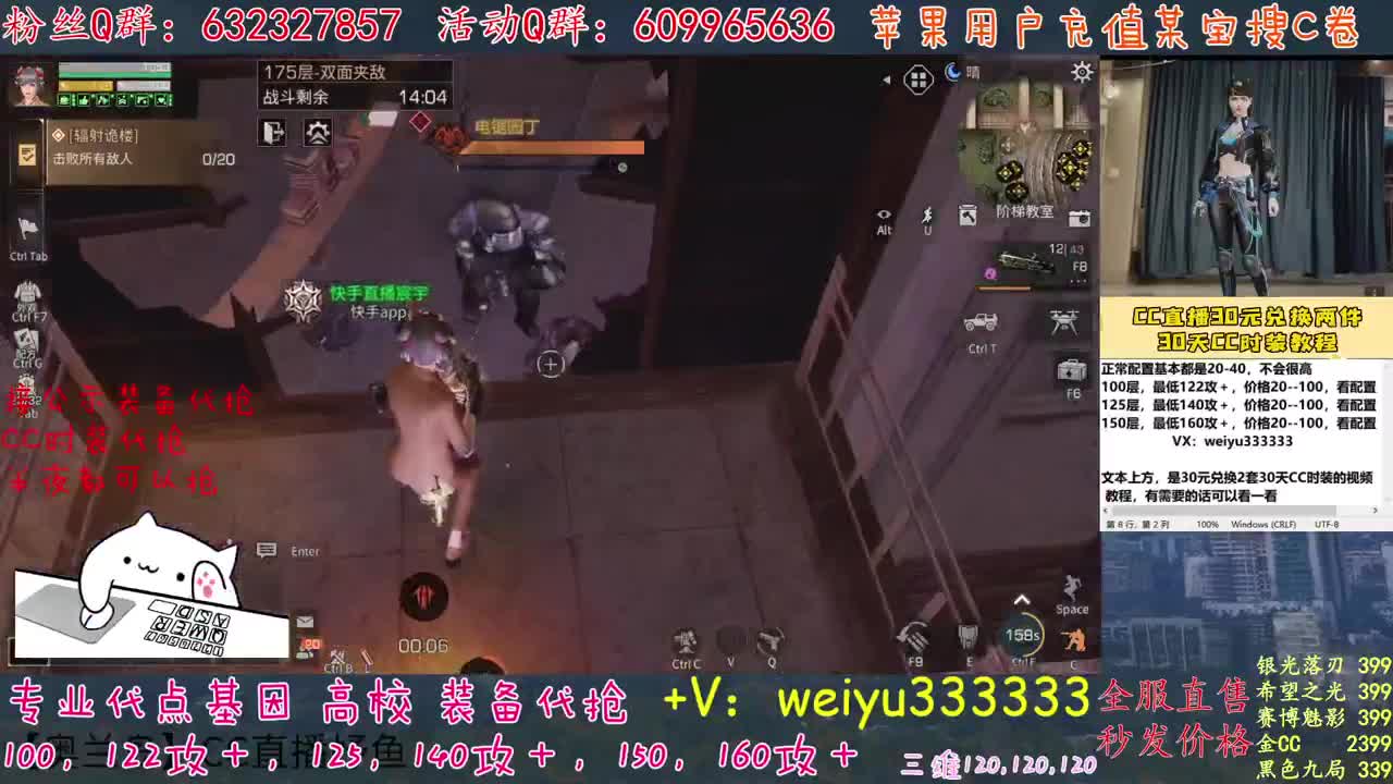 高校卡层竞速滴滴 第1段