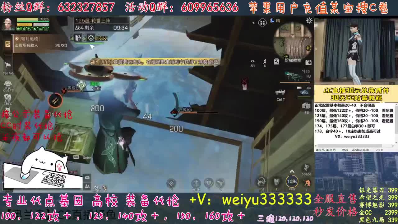 高校卡层竞速滴滴 第4段