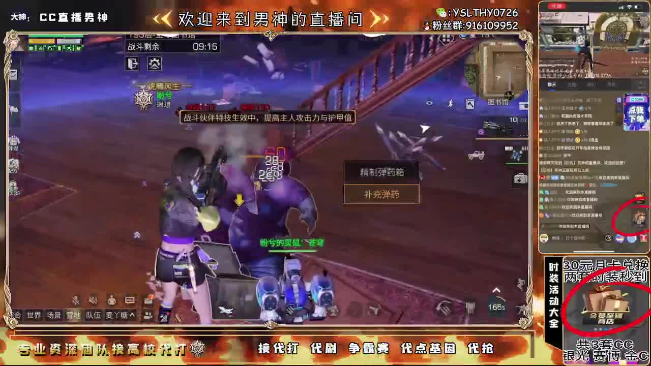 接高校！30月卡换时装秒到 第2段