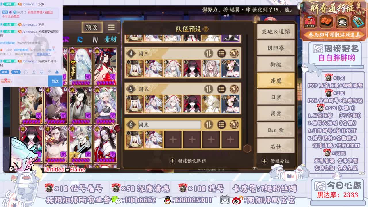 解锁单人海底捞成就 第1段