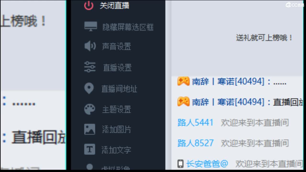播会
