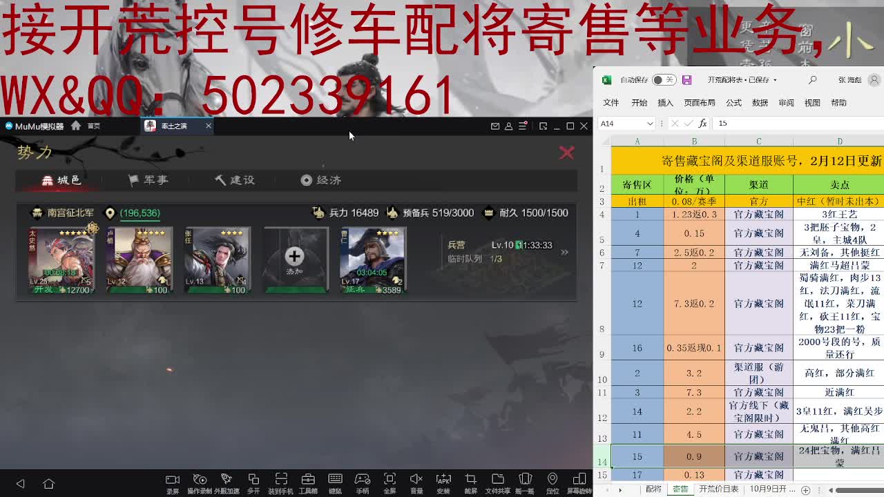 接 开荒 修车 配将 第1段