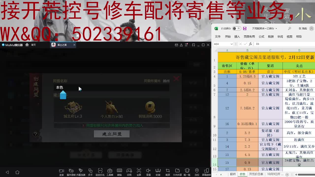 接 开荒 修车 配将 第2段