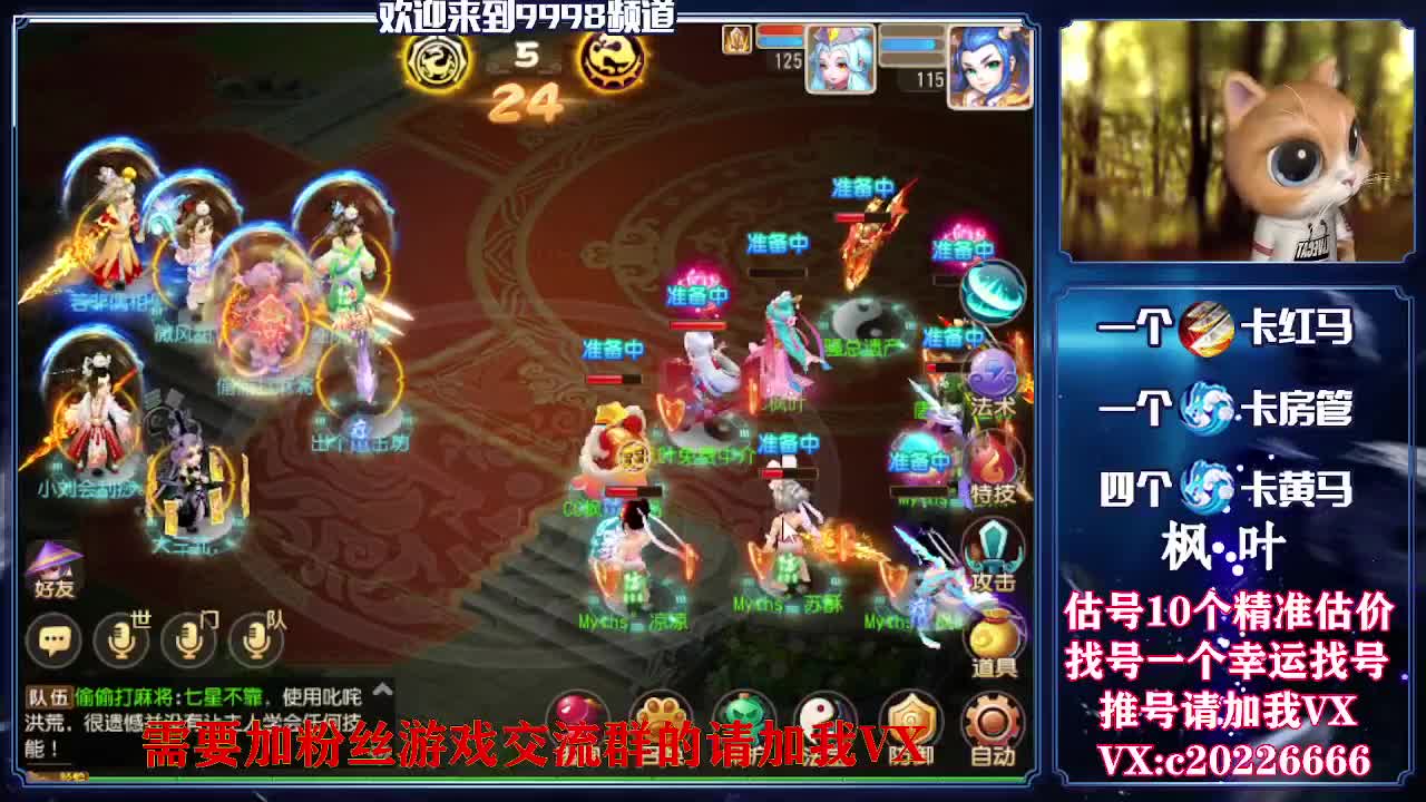 接资源，估号找号推号 第2段