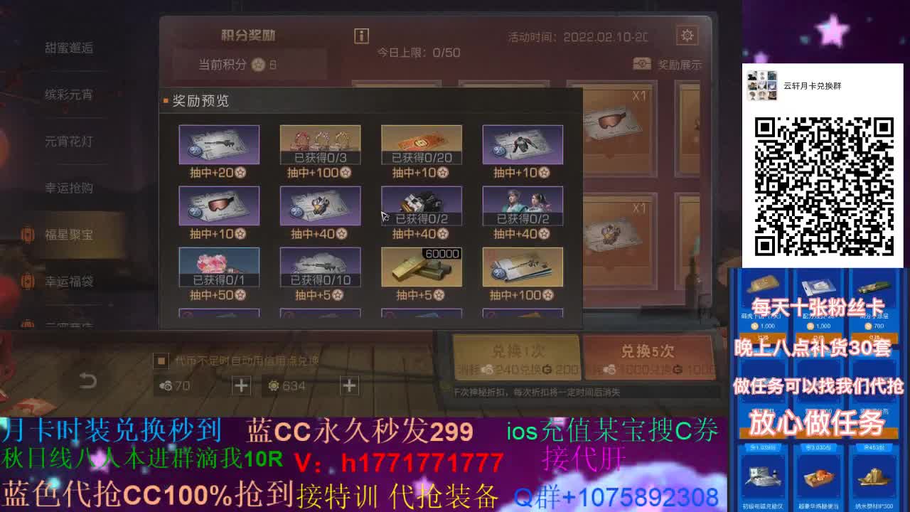80换永久cc 接高校~