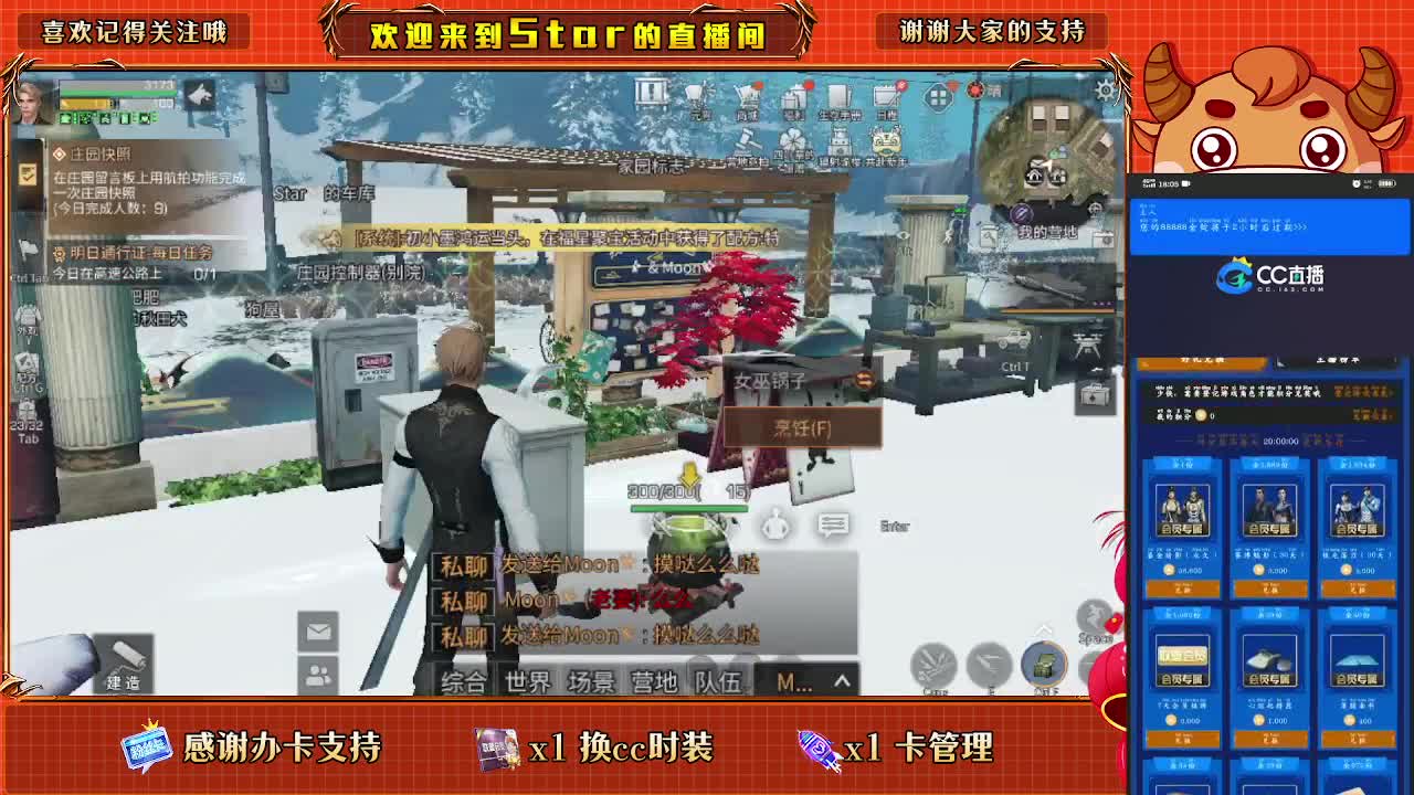 100元兑换三套永久cc时装