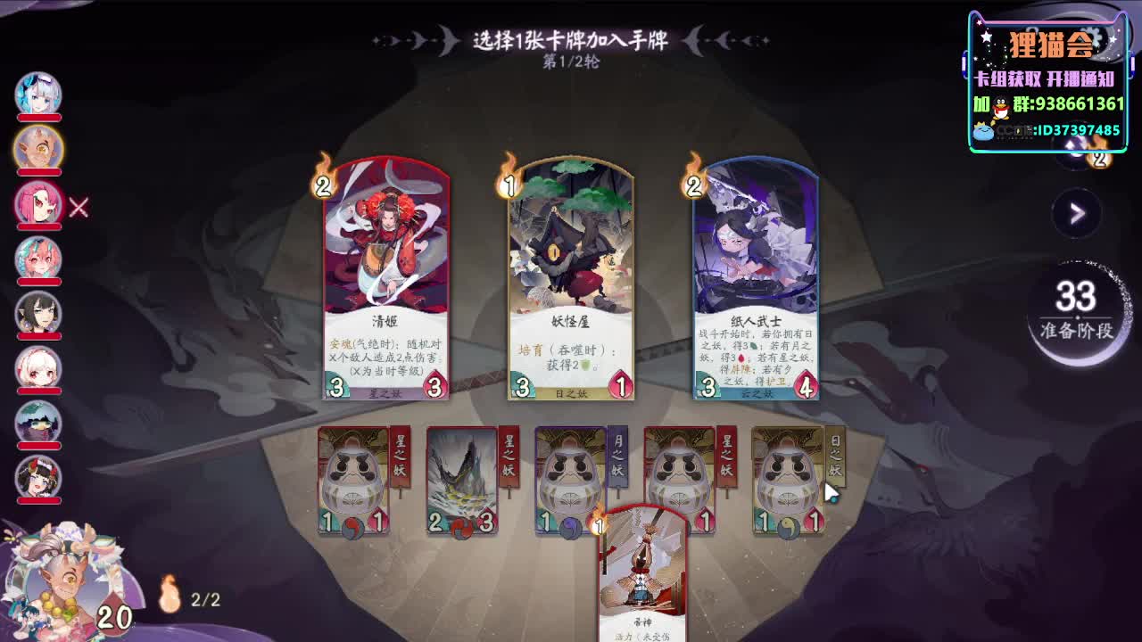 明天新赛季~【狸猫会】 第1段