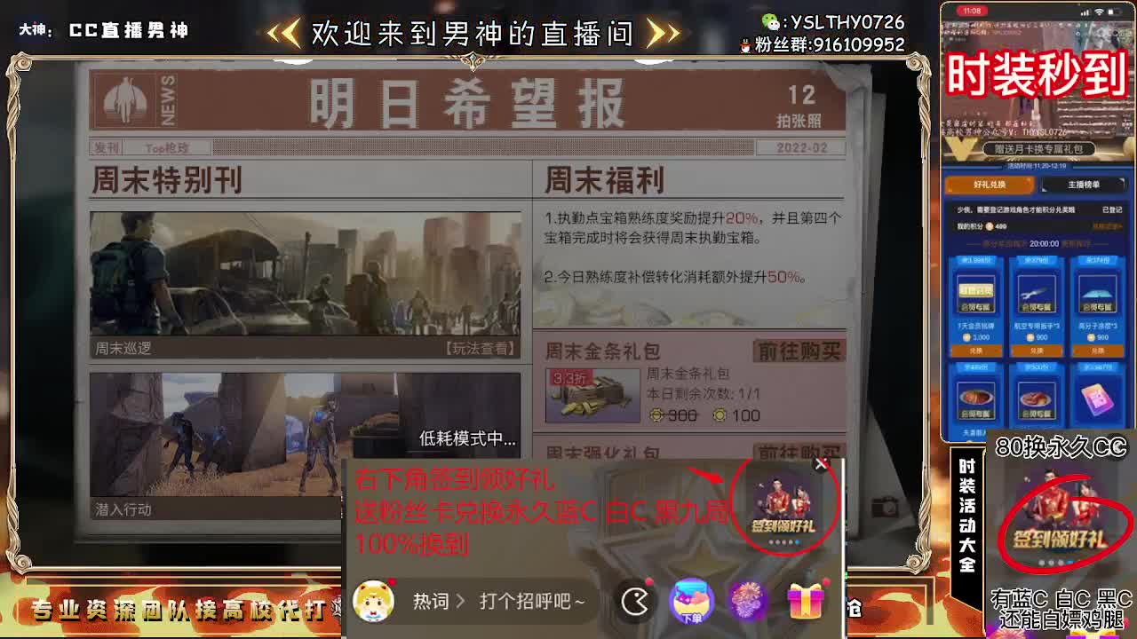 80换永CC30月卡换CC秒到 第3段