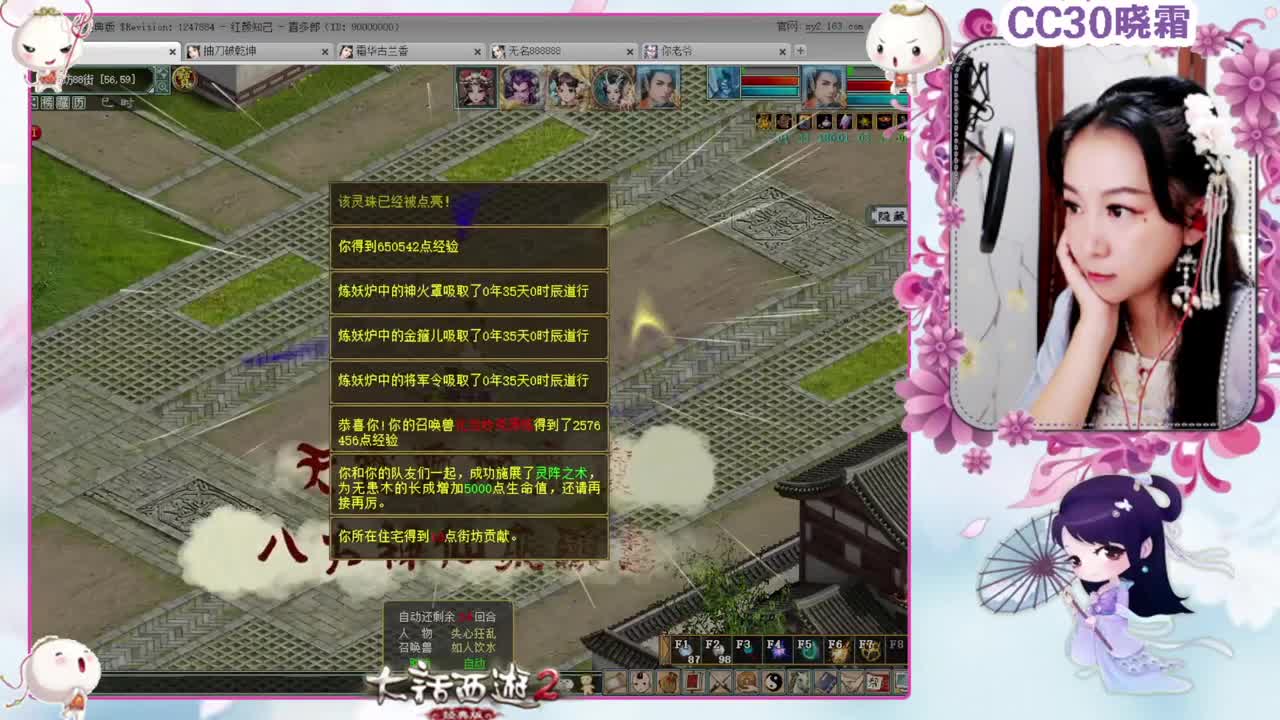 直播回看：周末愉快 第1段